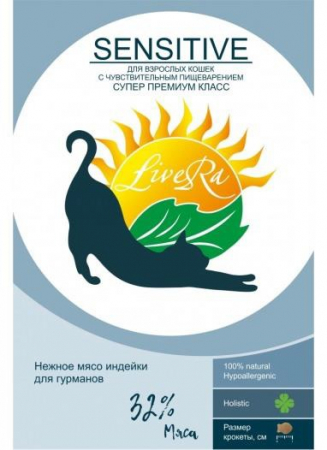 Ливера кошки сенситив