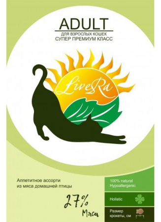 Ливера кошки эдалт